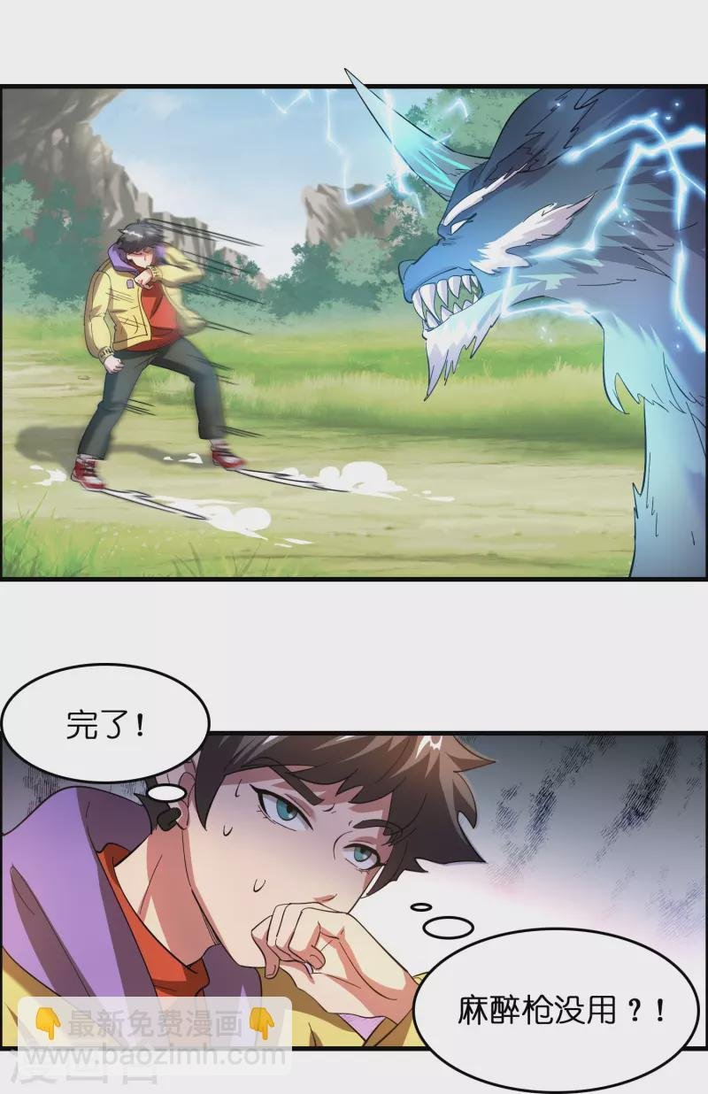 第17话 21世纪物理攻击
