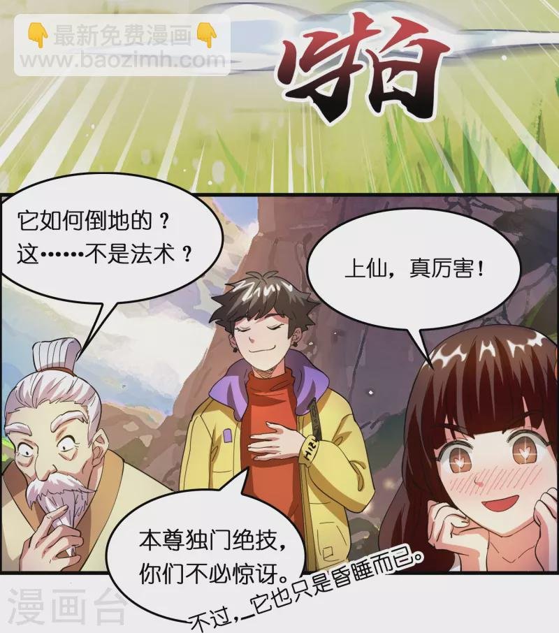 第17话 21世纪物理攻击