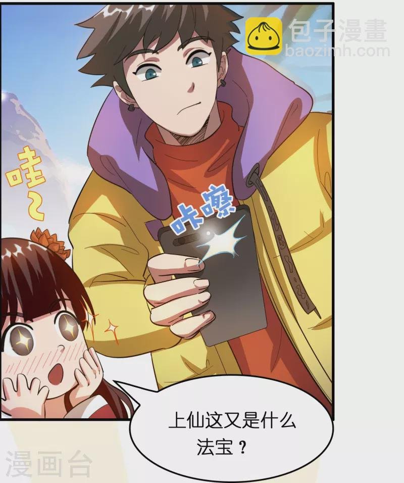 第17话 21世纪物理攻击