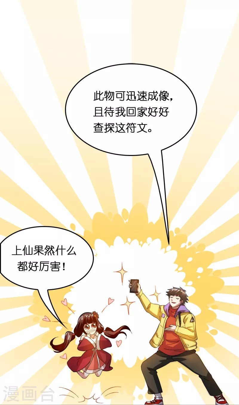 第17话 21世纪物理攻击
