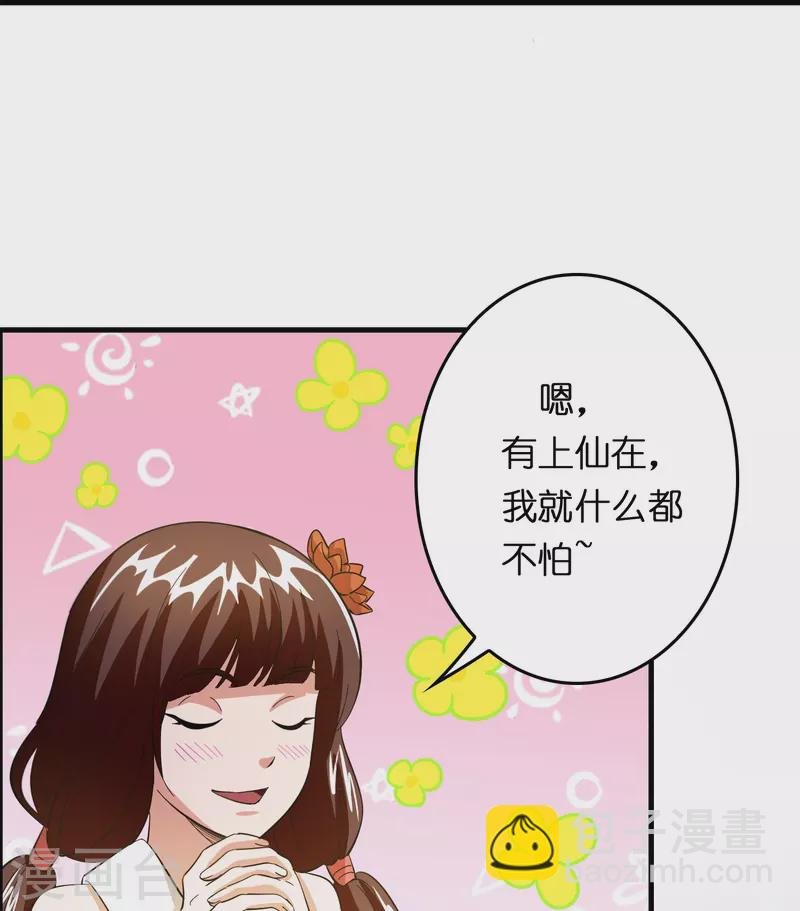 第17话 21世纪物理攻击