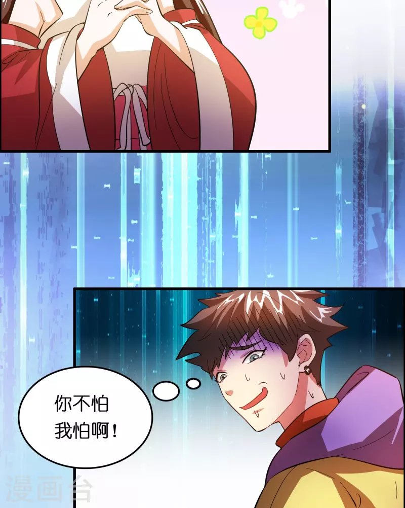 第17话 21世纪物理攻击