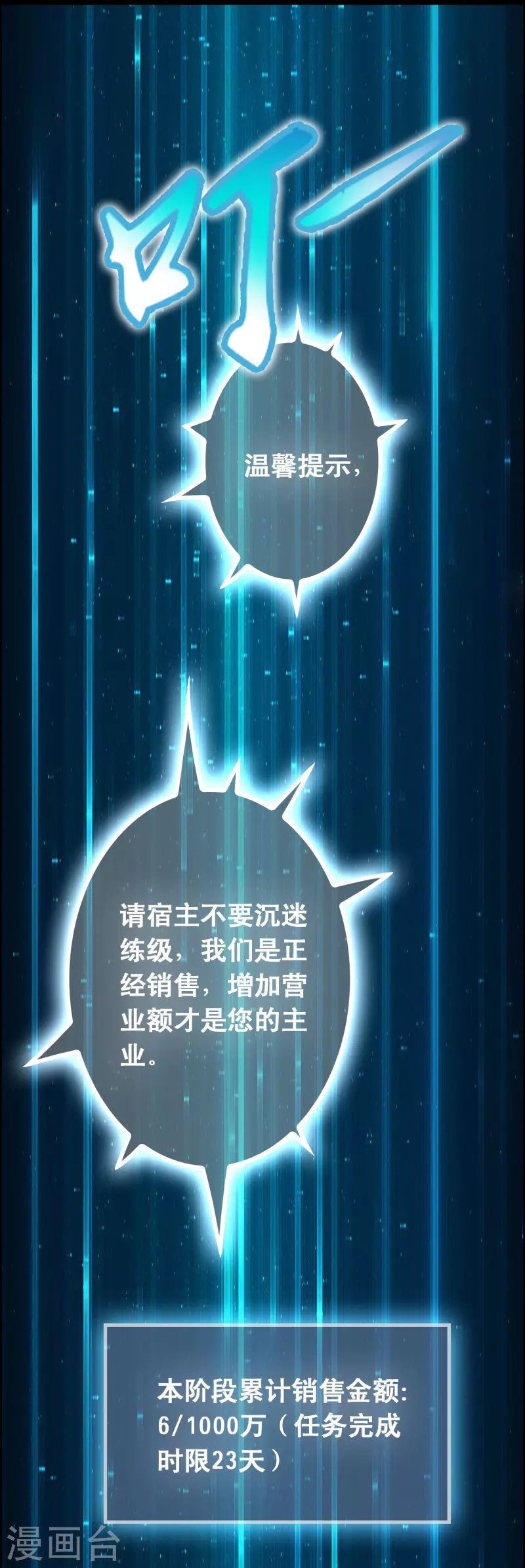 第17话 21世纪物理攻击