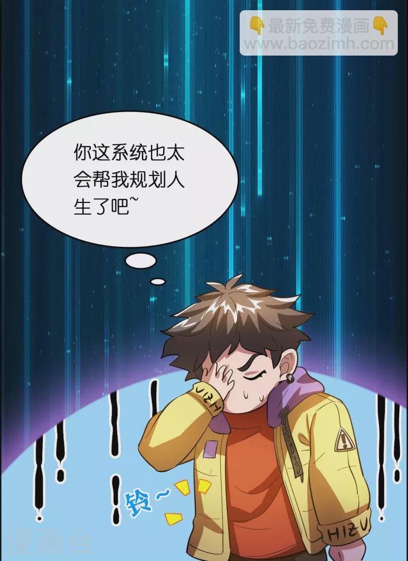 第17话 21世纪物理攻击