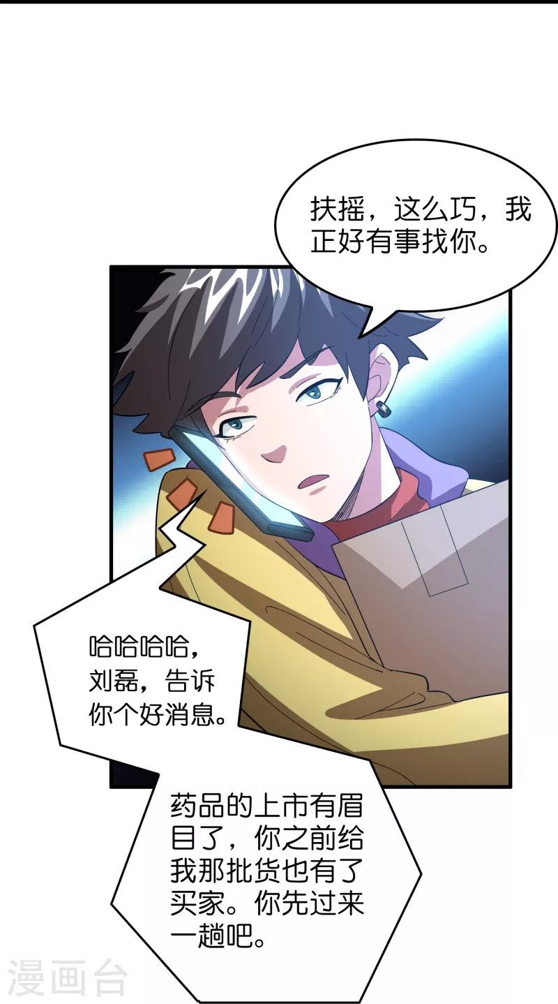 第17话 21世纪物理攻击
