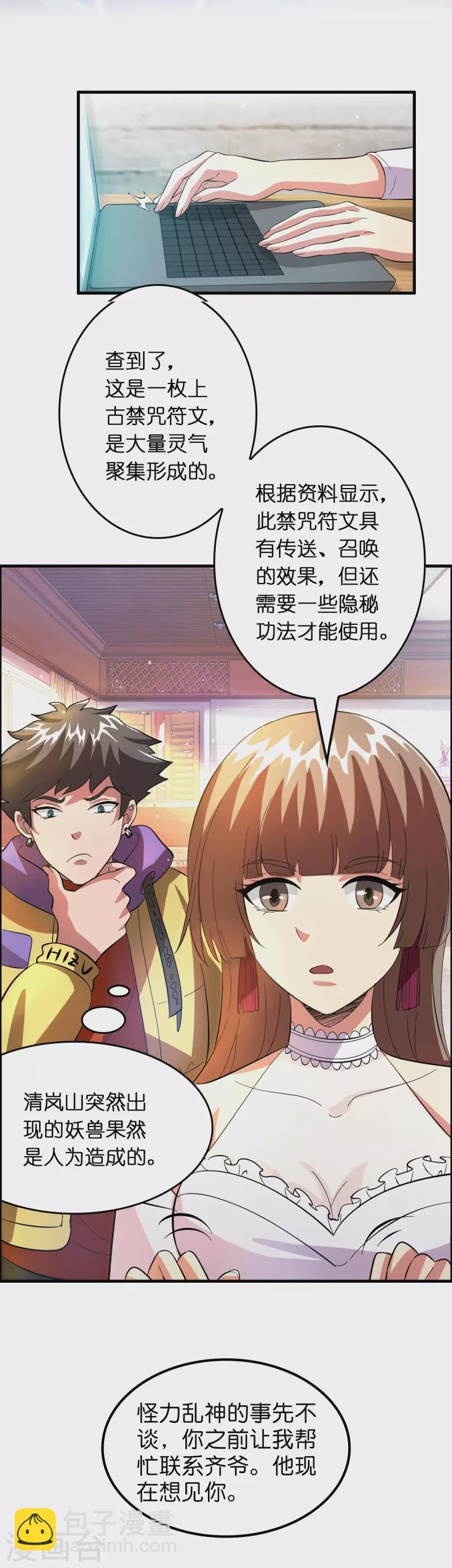 第17话 21世纪物理攻击