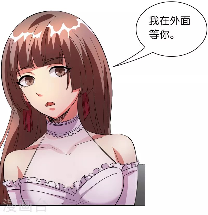 第18话 系统被反制！