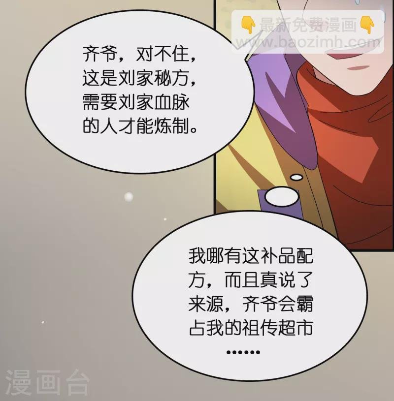 第18话 系统被反制！