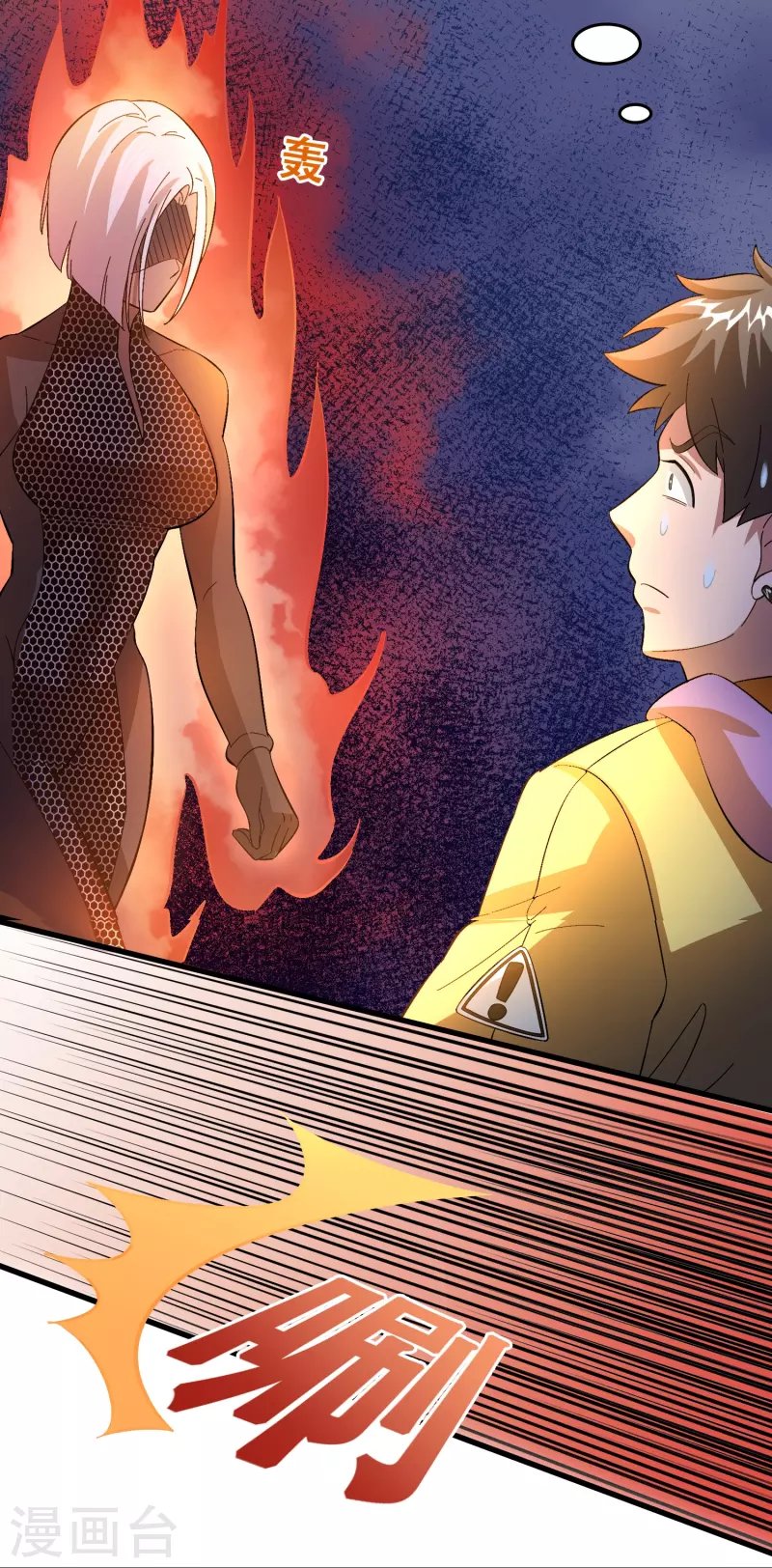 第18话 系统被反制！