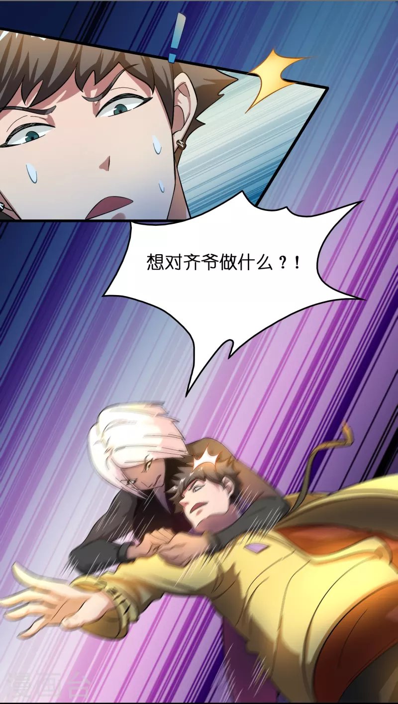 第18话 系统被反制！