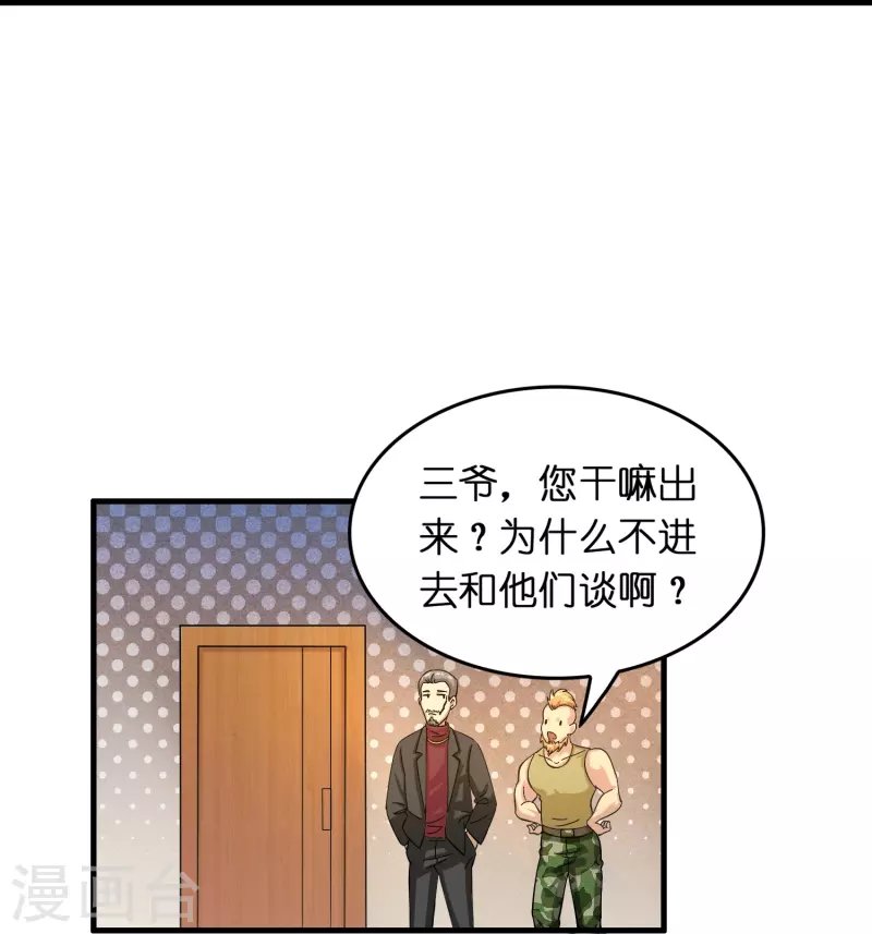 第18话 系统被反制！