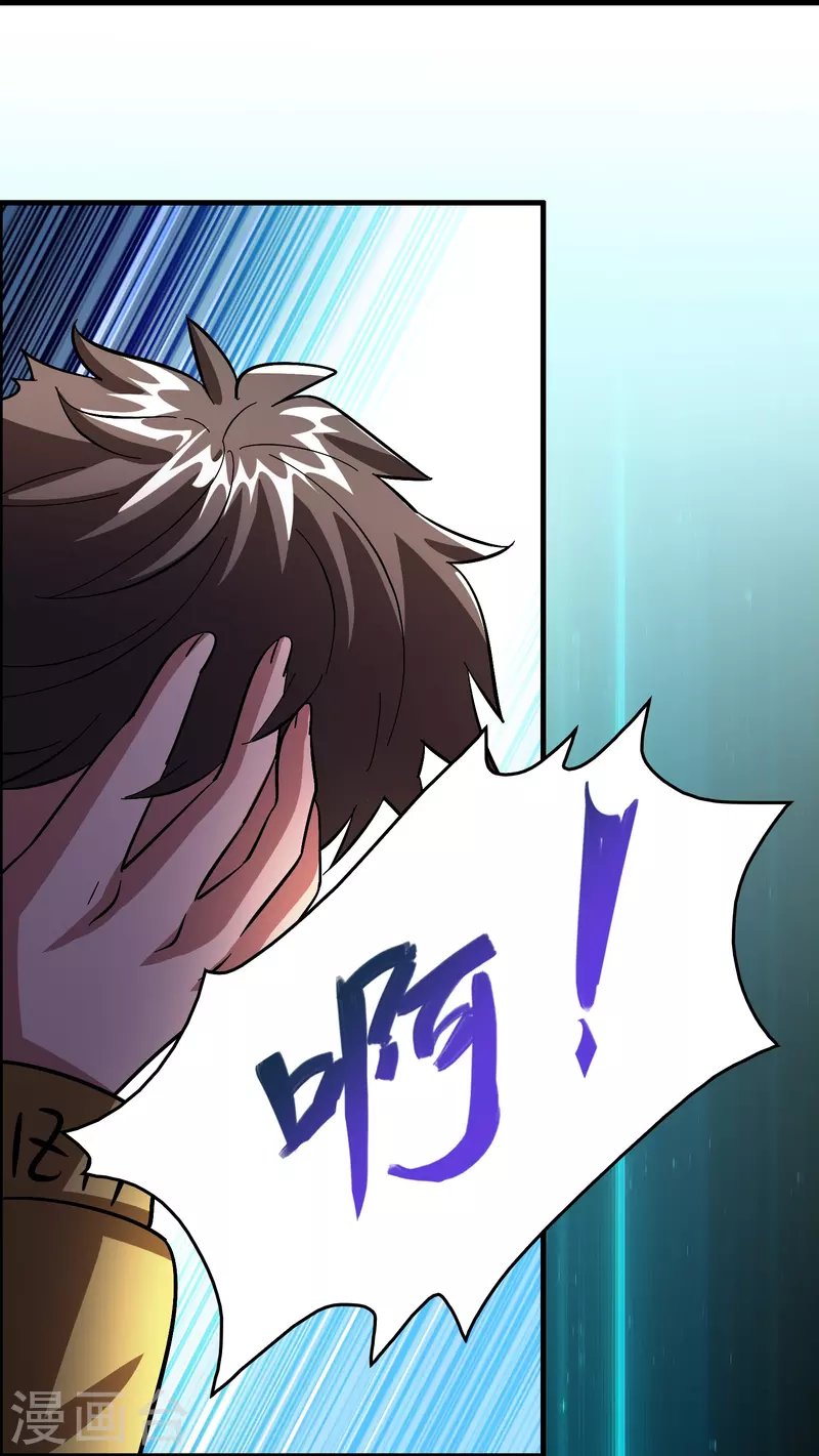 第18话 系统被反制！