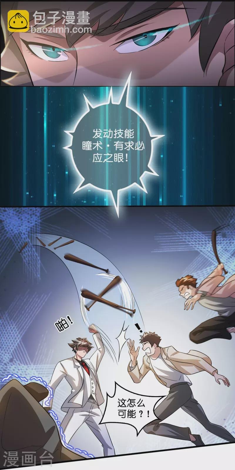 第1话 抢婚？这弃少竟敢……