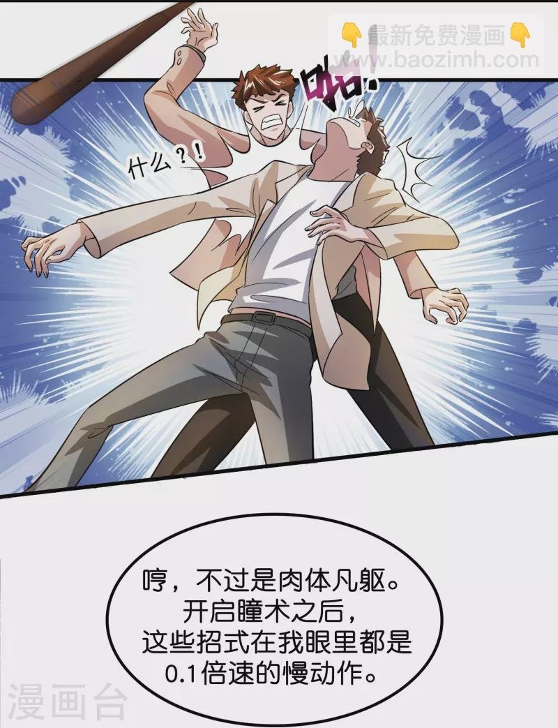第1话 抢婚？这弃少竟敢……