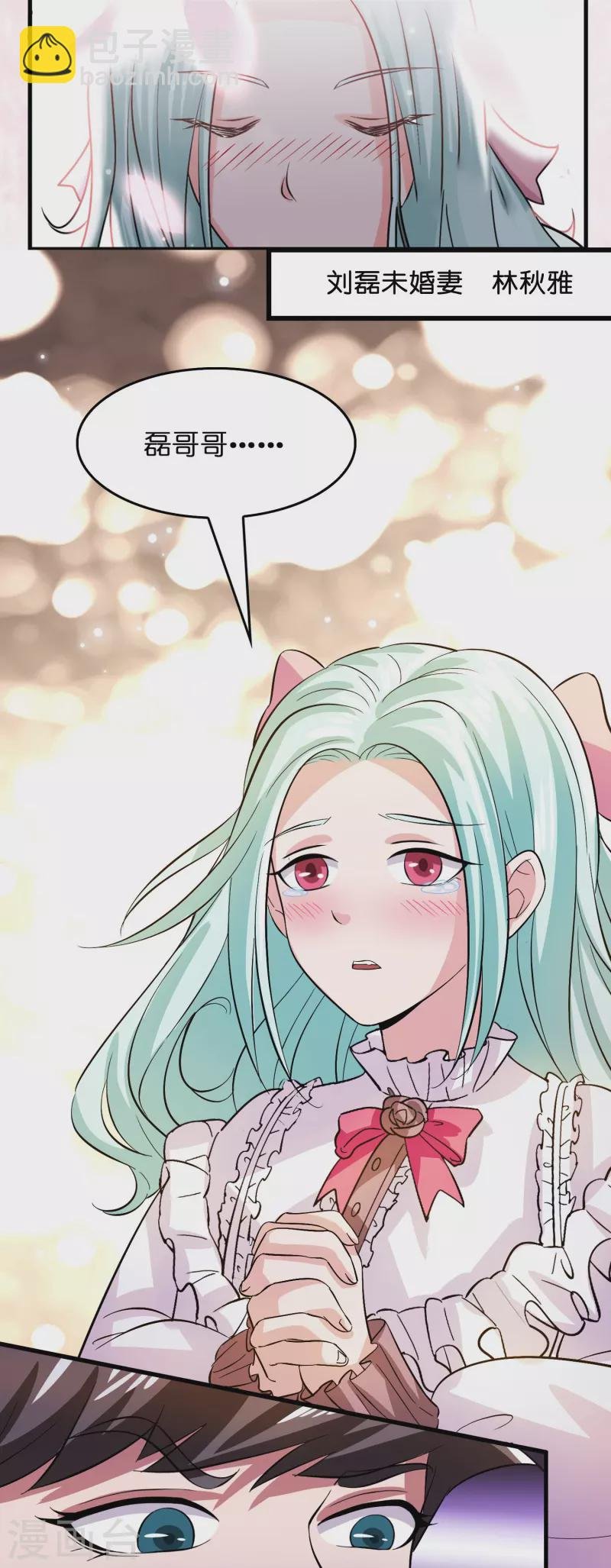 第1话 抢婚？这弃少竟敢……
