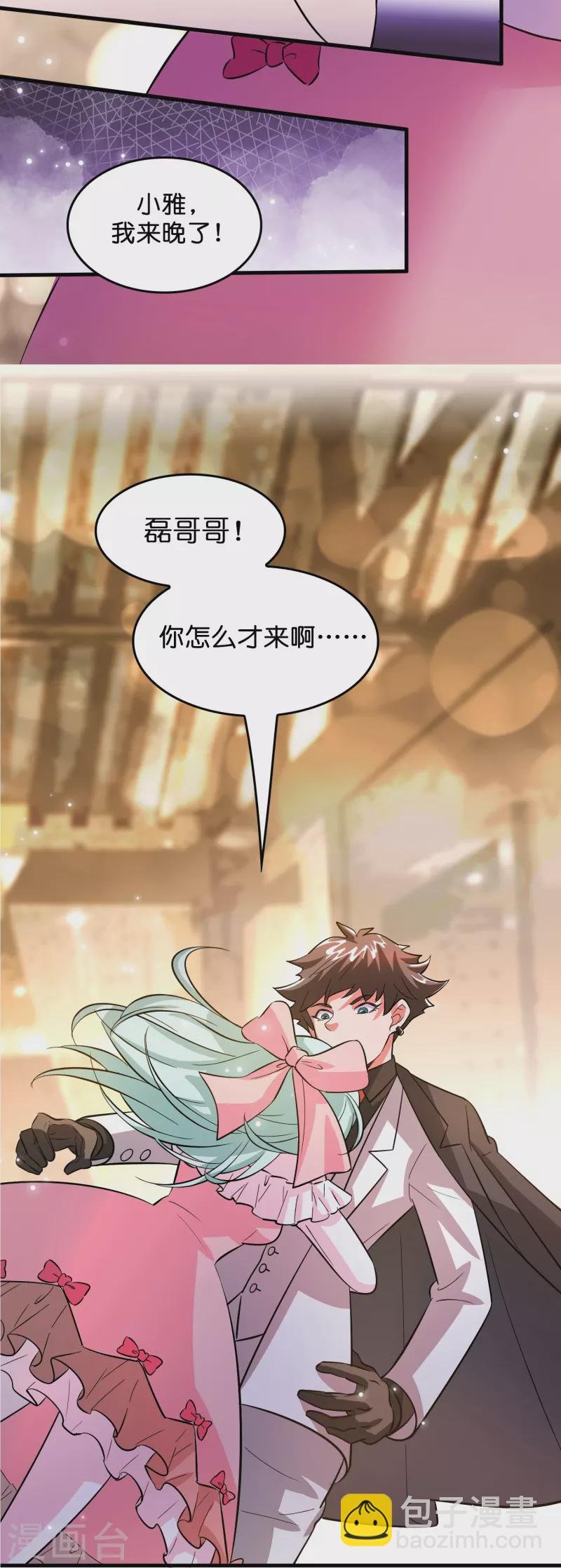 第1话 抢婚？这弃少竟敢……
