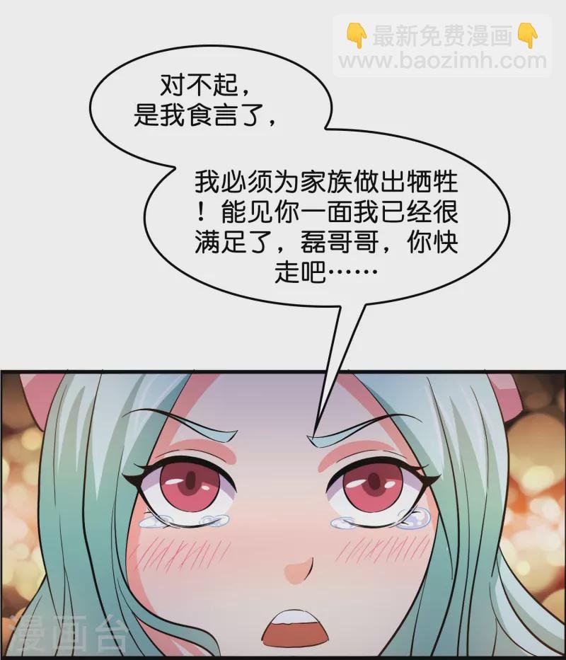 第1话 抢婚？这弃少竟敢……