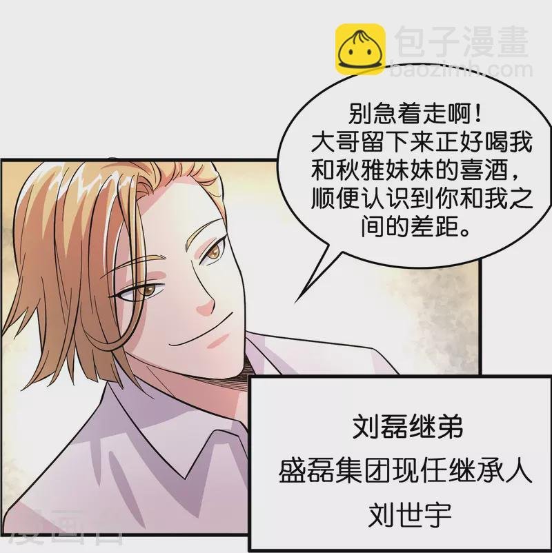 第1话 抢婚？这弃少竟敢……