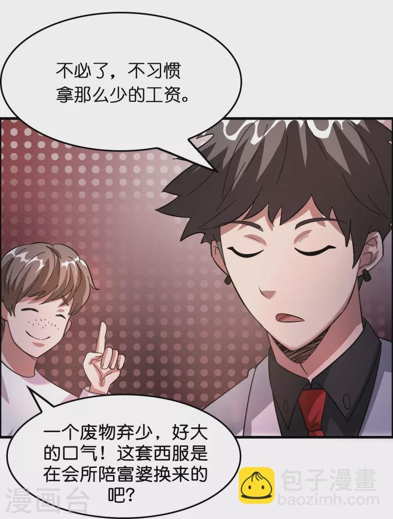 第1话 抢婚？这弃少竟敢……