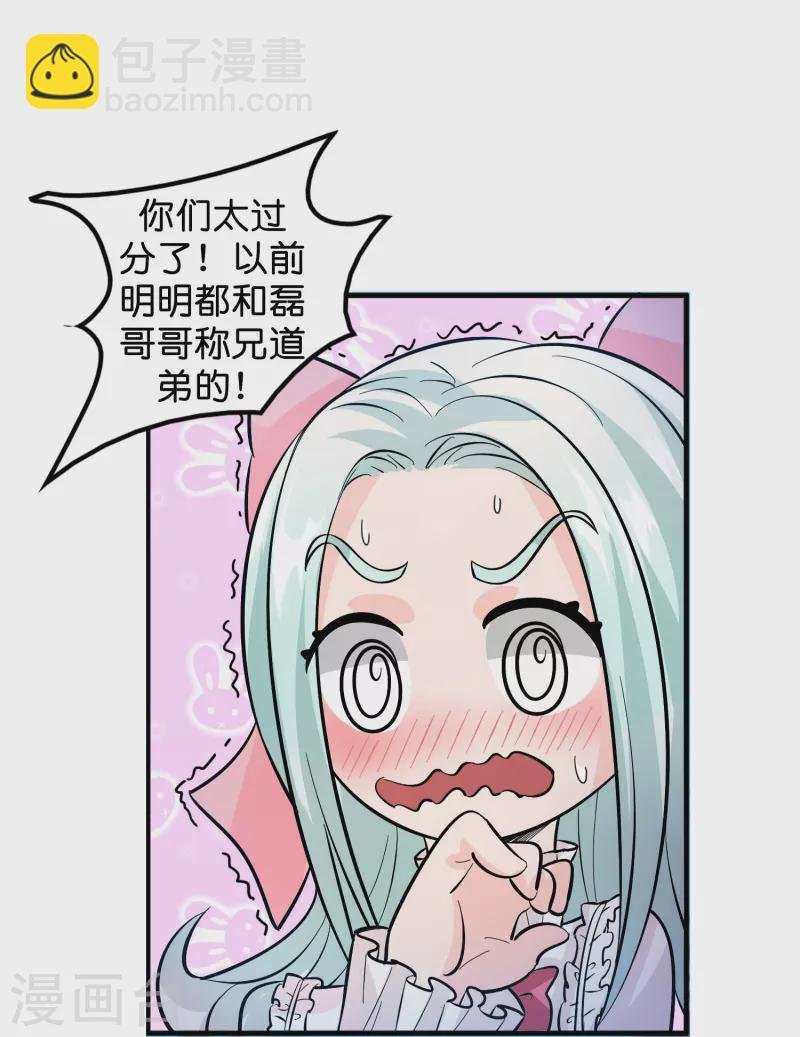第1话 抢婚？这弃少竟敢……