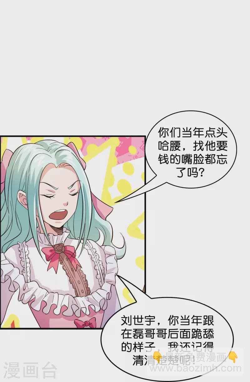 第1话 抢婚？这弃少竟敢……