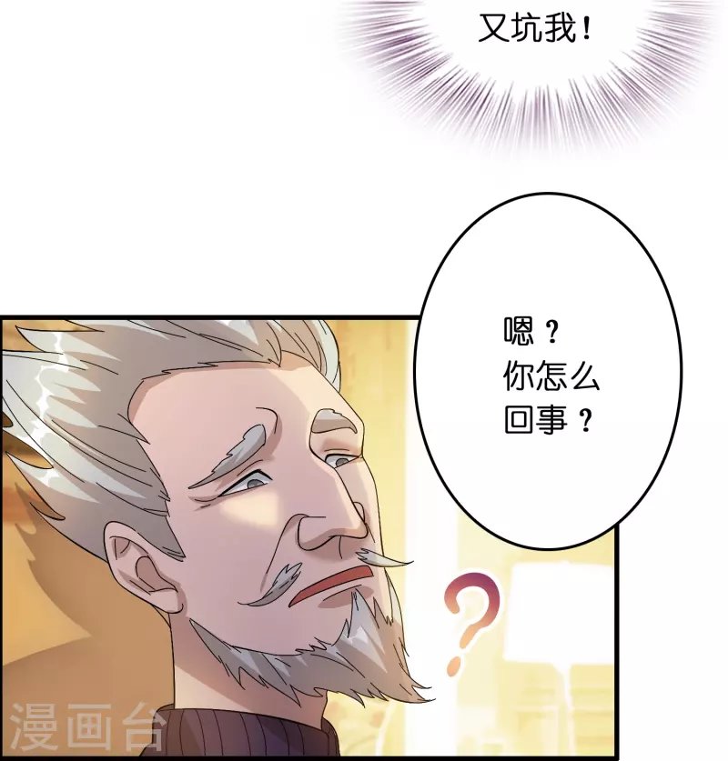 第19话 勇敢告白刘磊