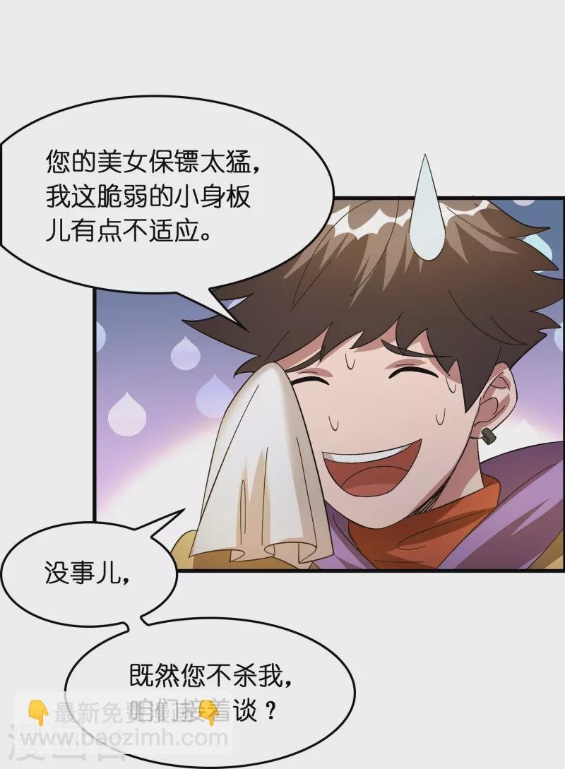 第19话 勇敢告白刘磊