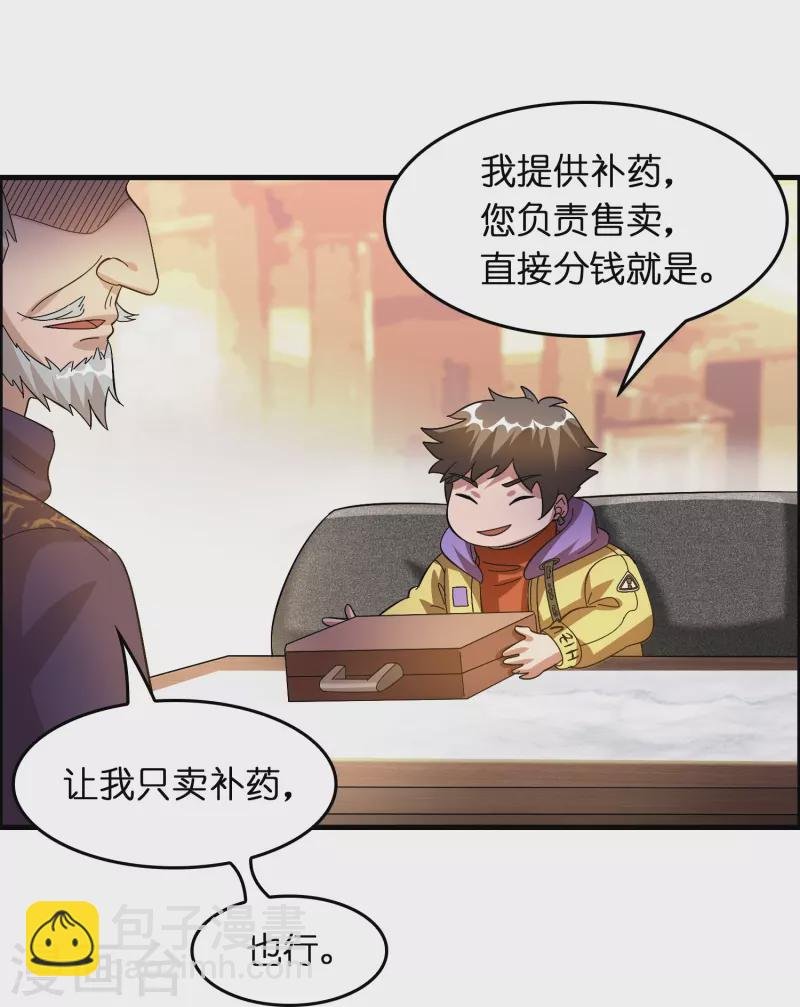 第19话 勇敢告白刘磊