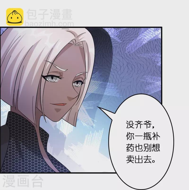 第19话 勇敢告白刘磊