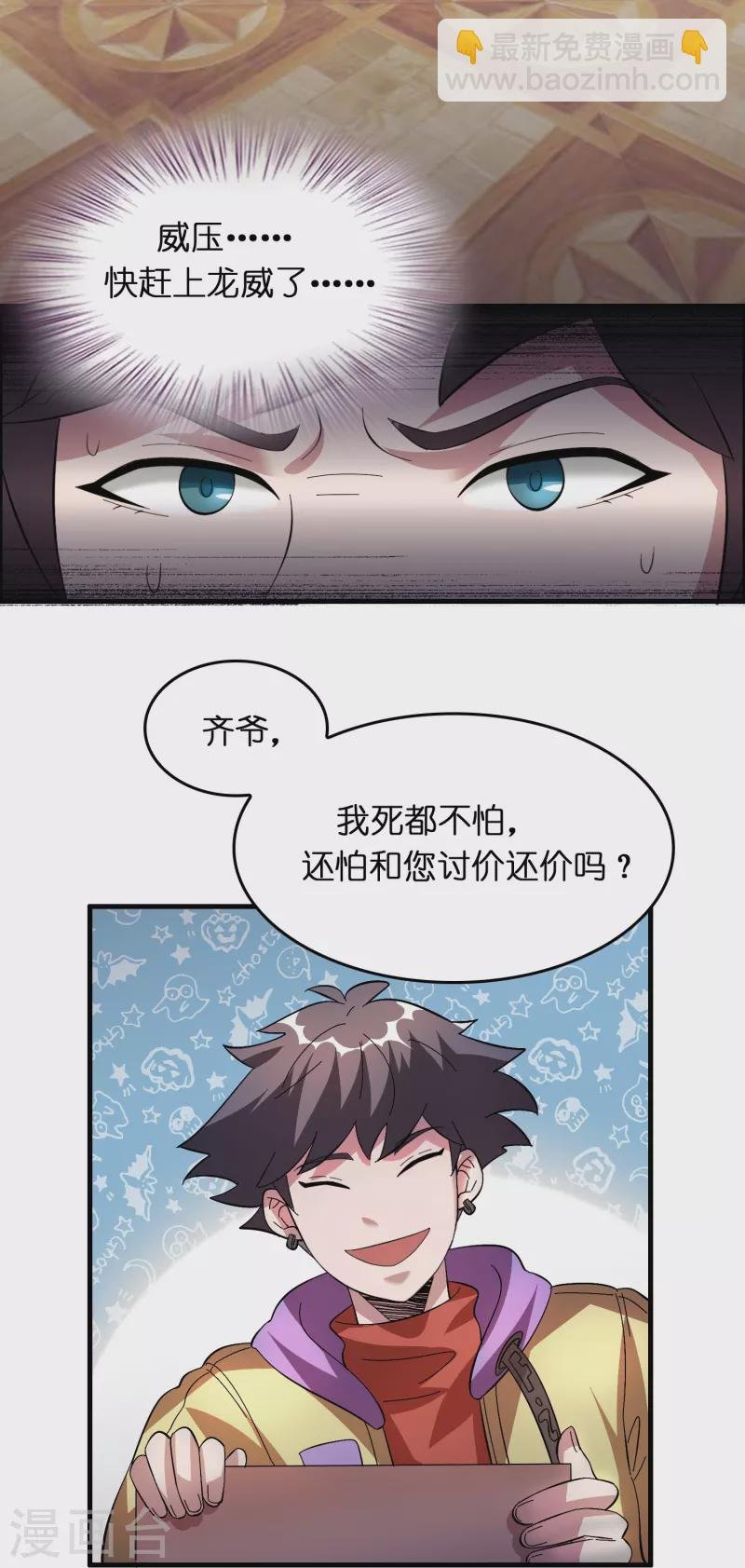 第19话 勇敢告白刘磊