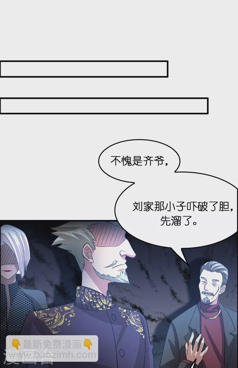 第19话 勇敢告白刘磊