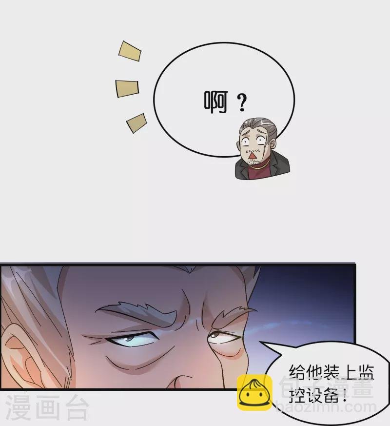 第19话 勇敢告白刘磊