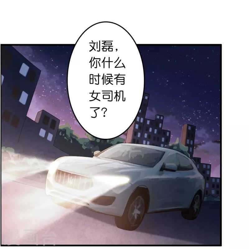 第19话 勇敢告白刘磊
