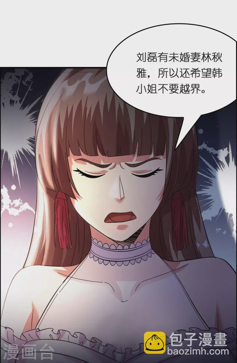 第19话 勇敢告白刘磊