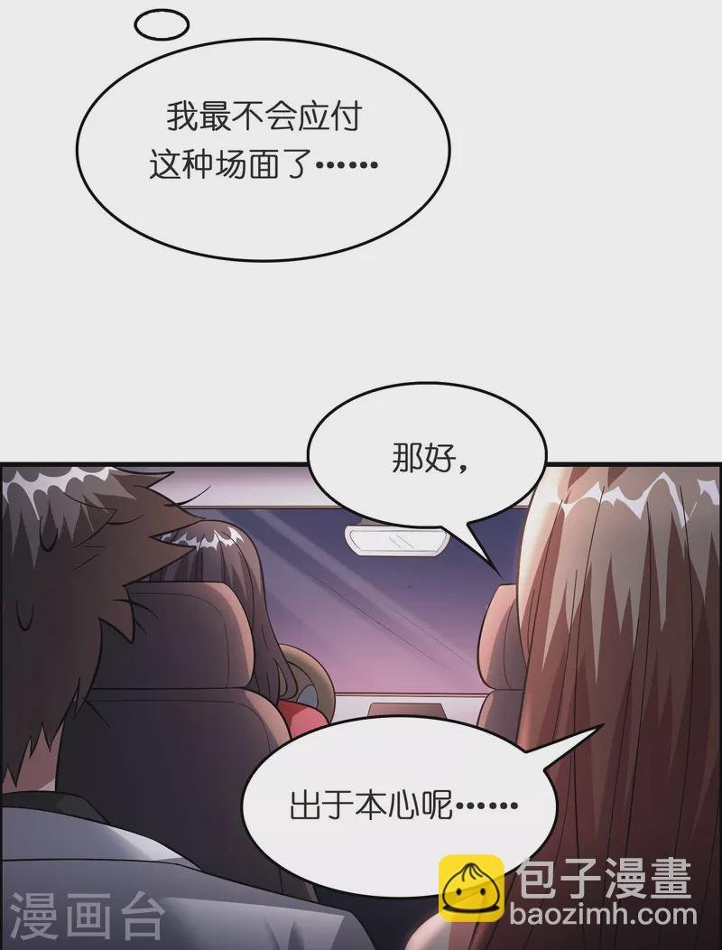 第19话 勇敢告白刘磊