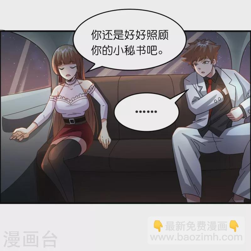 第19话 勇敢告白刘磊
