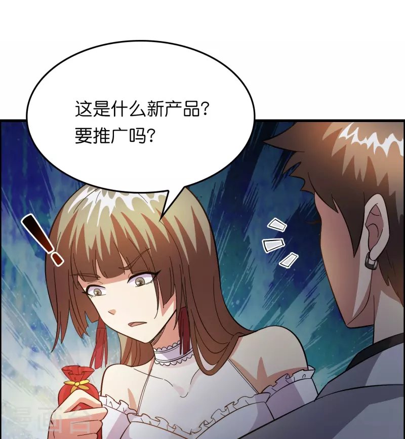 第19话 勇敢告白刘磊