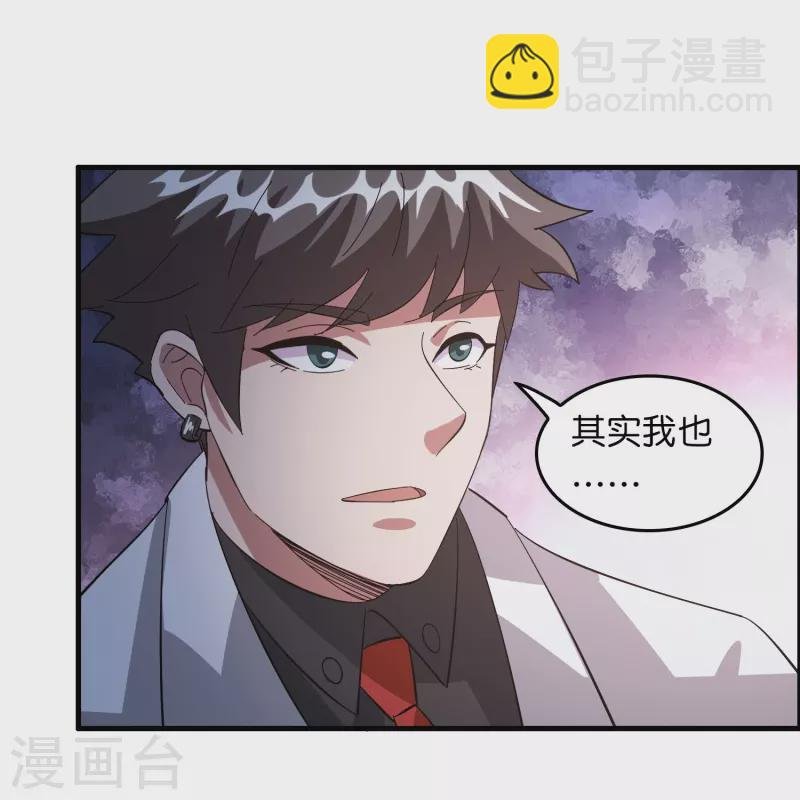 第19话 勇敢告白刘磊