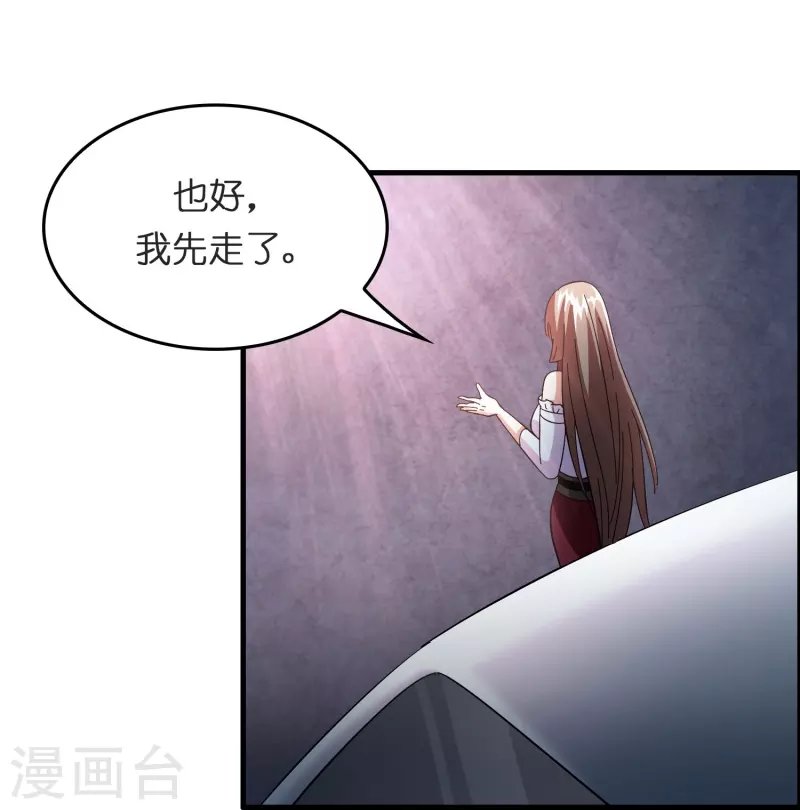 第19话 勇敢告白刘磊