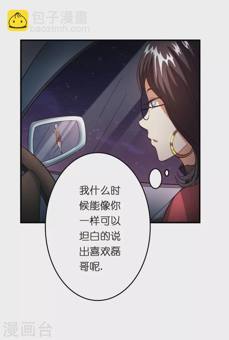 第19话 勇敢告白刘磊