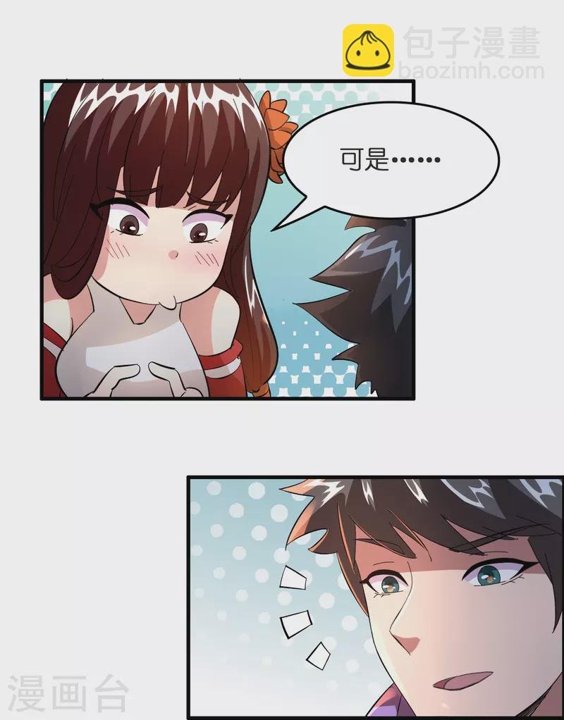 第20话 又被绑架了