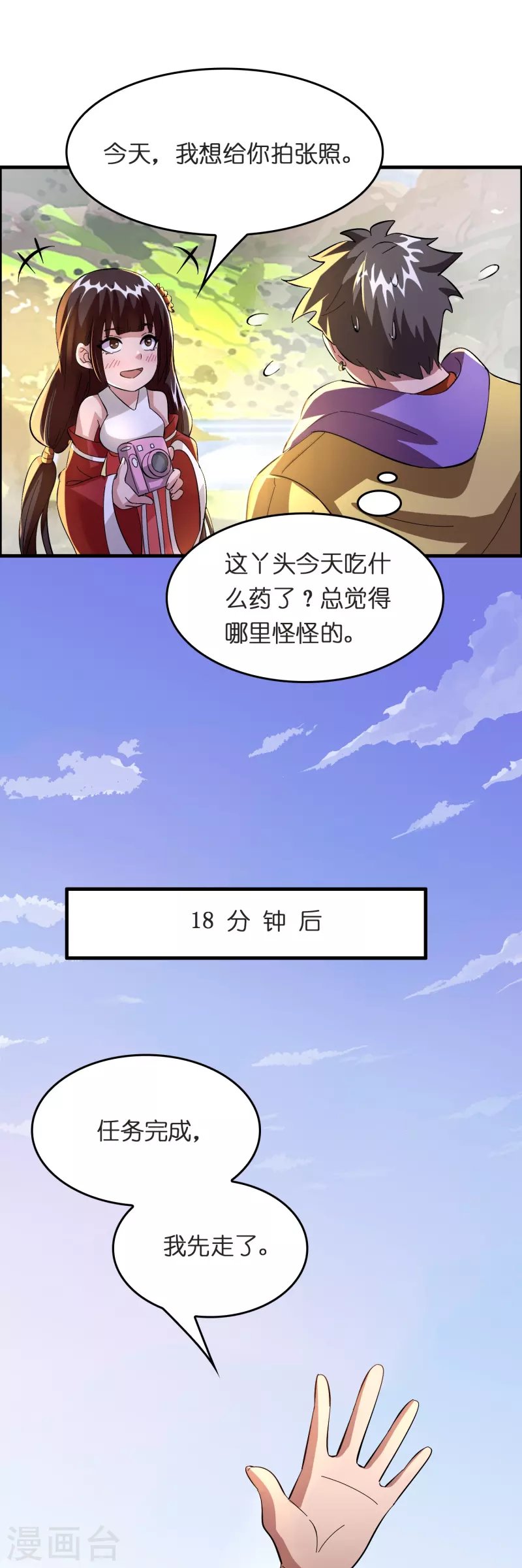 第20话 又被绑架了