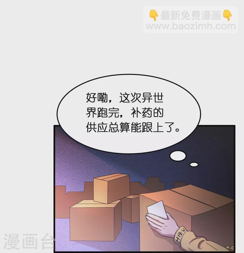 第20话 又被绑架了