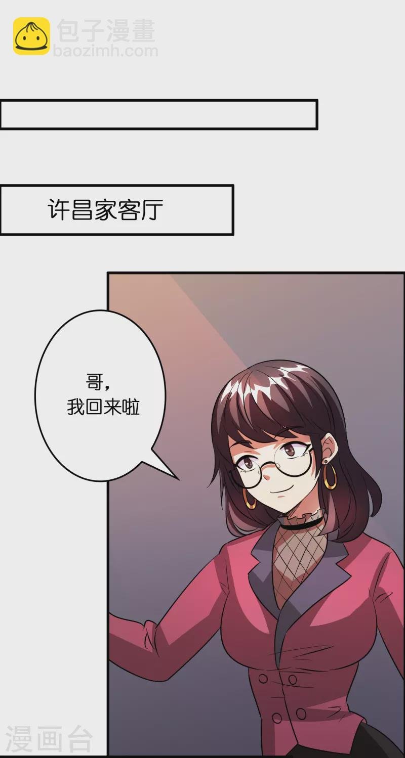第20话 又被绑架了