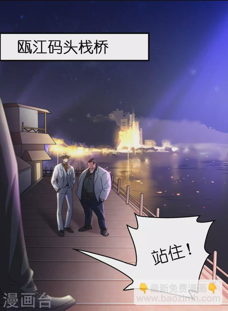第20话 又被绑架了