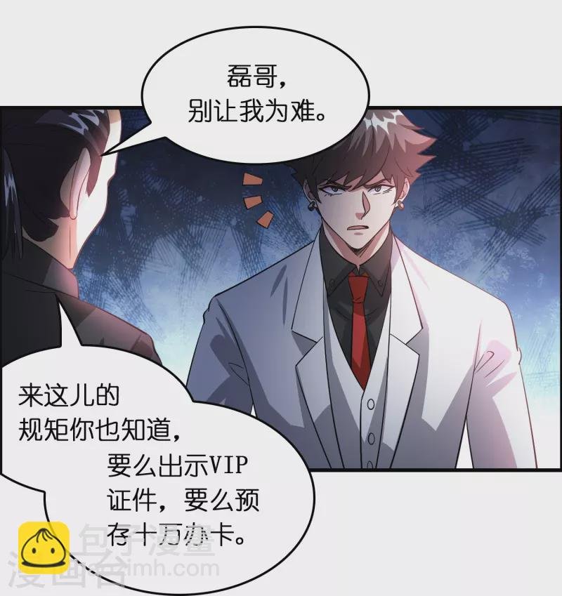 第20话 又被绑架了