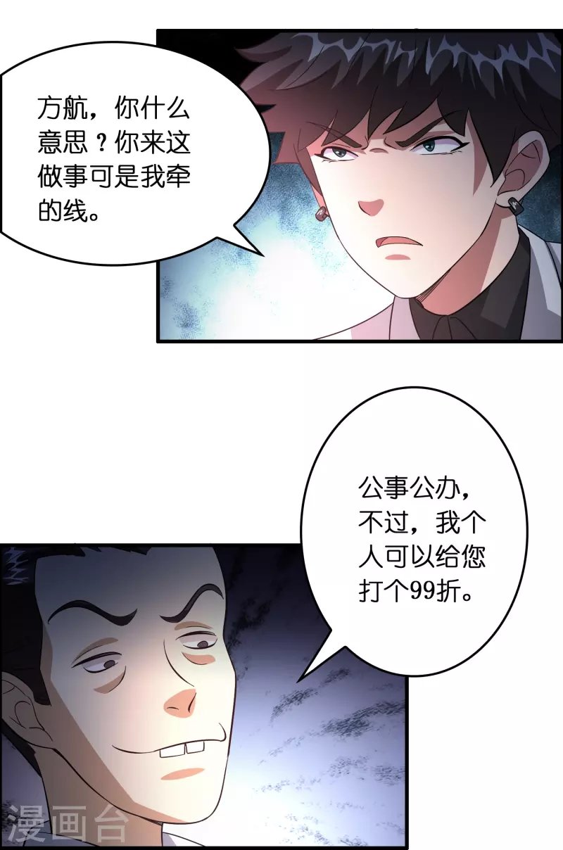 第20话 又被绑架了