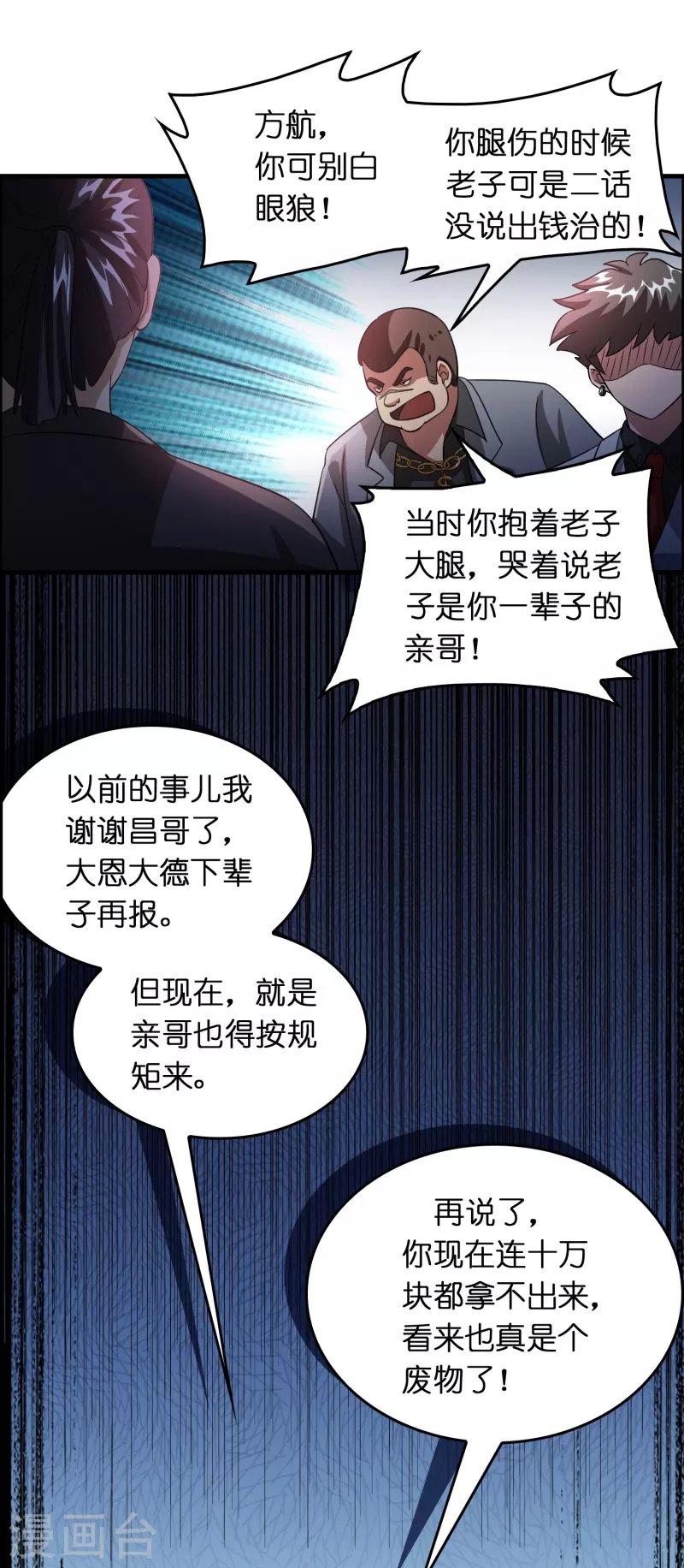 第20话 又被绑架了