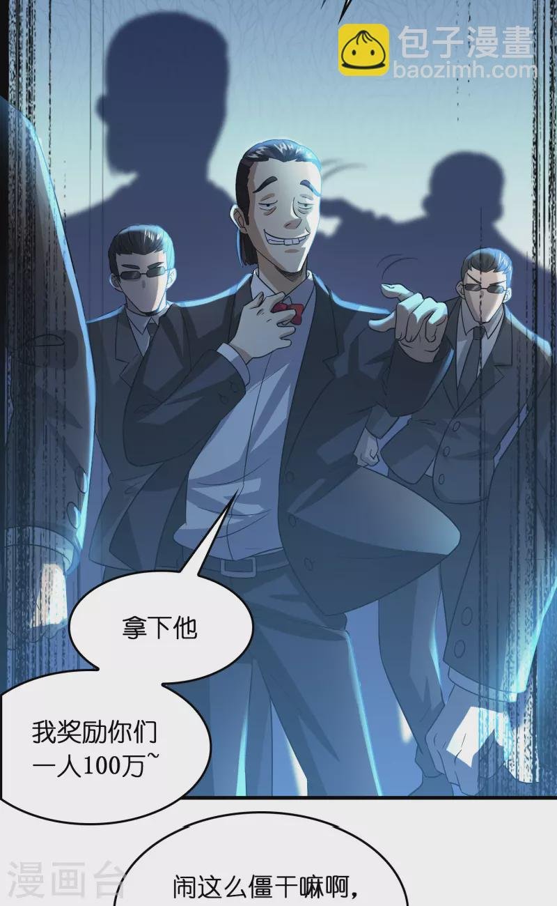 第20话 又被绑架了