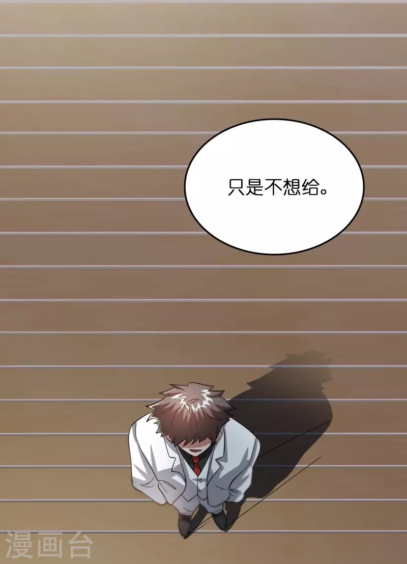 第20话 又被绑架了